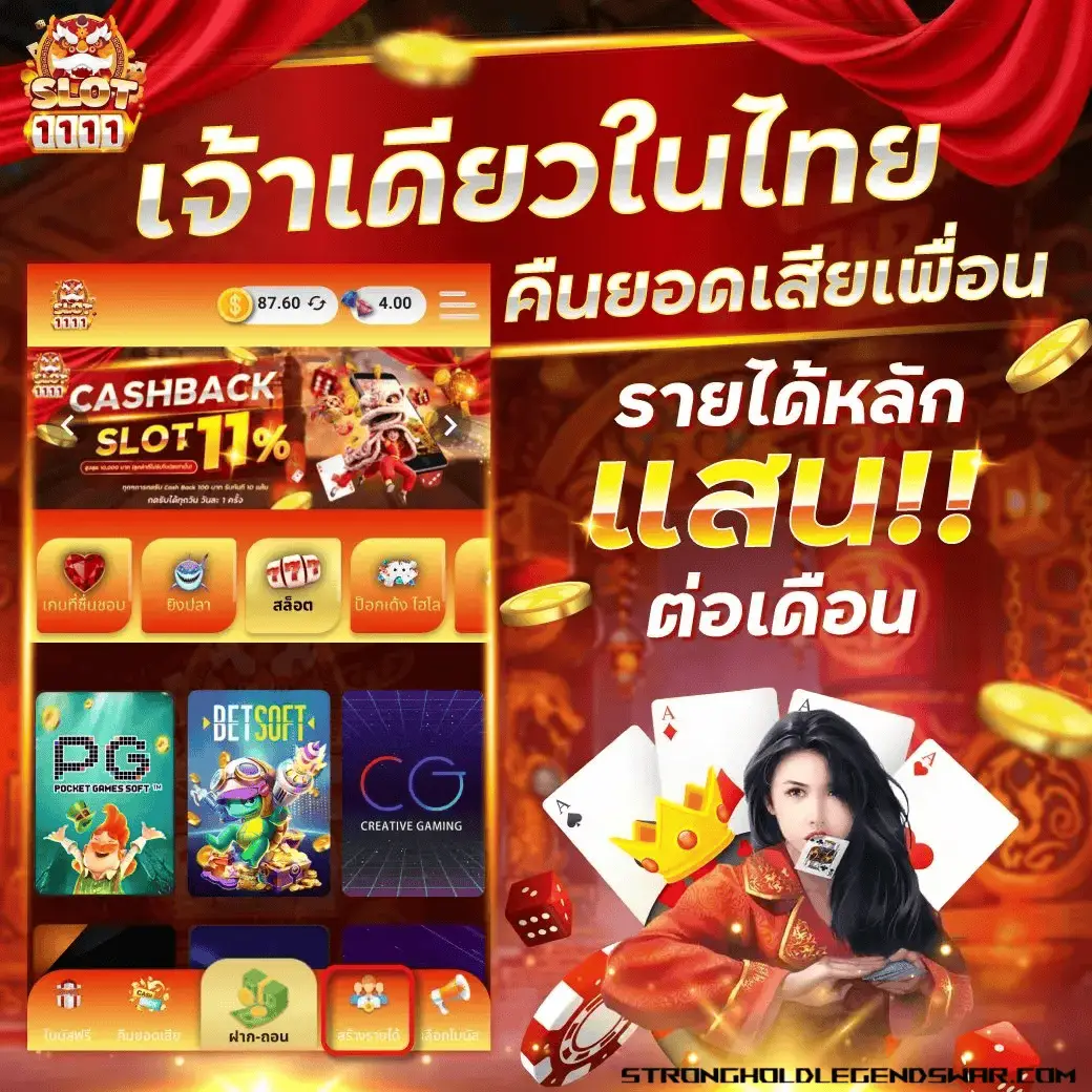 โปรโมชั่น slot1111